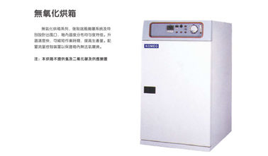 High Soaking Speed No-oxidation Vacuum Drying Oven Glass Wool Insulation Material