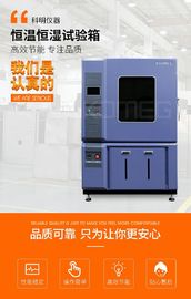 3.375CBM Simulation Temperature Test Chambers , Environmental Control Chamber